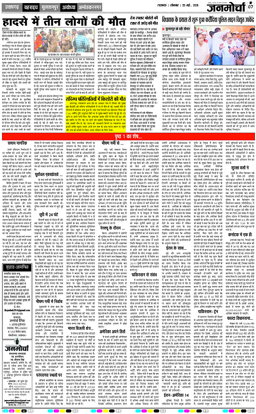 25 MAY 26_Page 7 copy