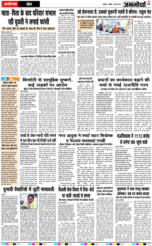 25 MAY 26_Page 8 copy