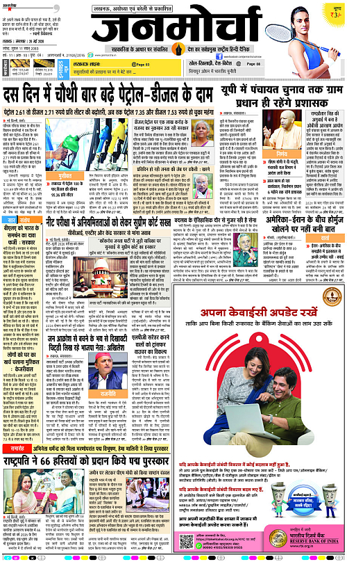 26 MAY 26_Page 1 copy