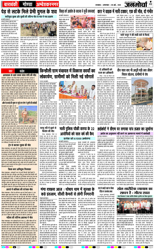 26 MAY 26_Page 2 copy