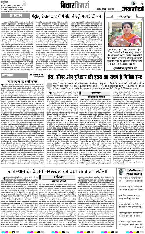 26 MAY 26_Page 4 copy