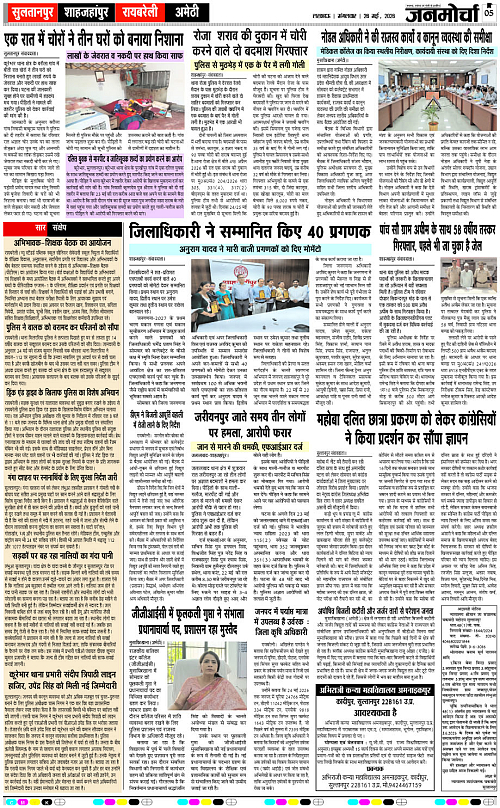 26 MAY 26_Page 5 copy