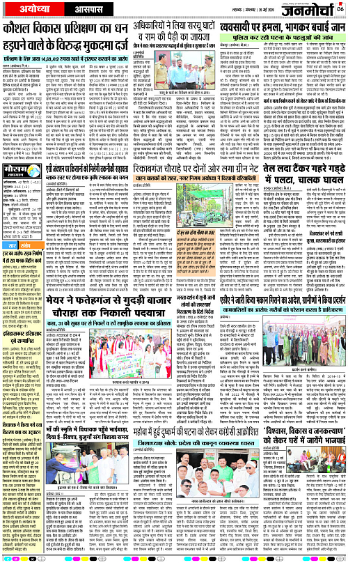 26 MAY 26_Page 6 copy