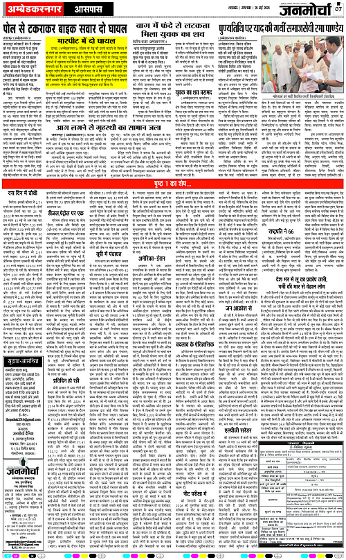 26 MAY 26_Page 7 copy