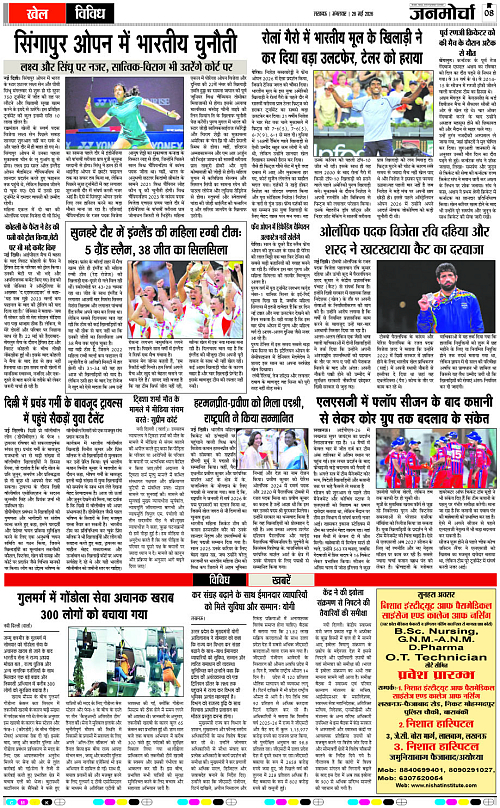 26 MAY 26_Page 8 copy