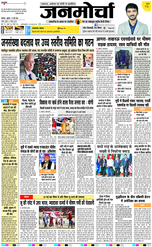 27 May_2026_Page-1 copy
