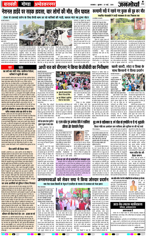 27 May_2026_Page-2 copy