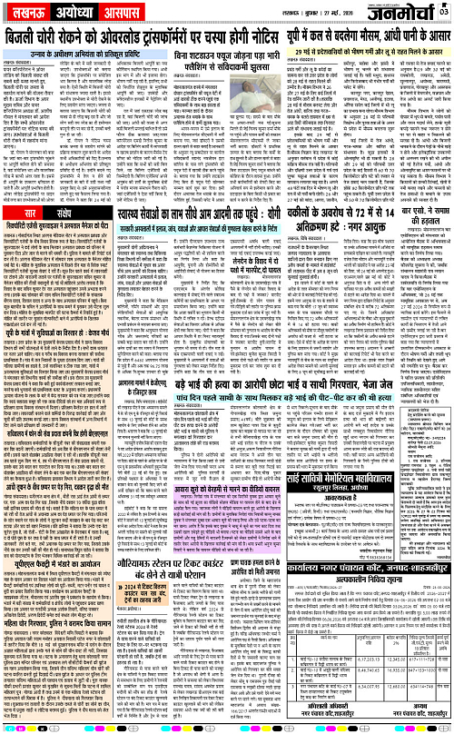 27 May_2026_Page-3 copy