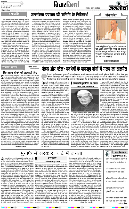 27 May_2026_Page-4 copy