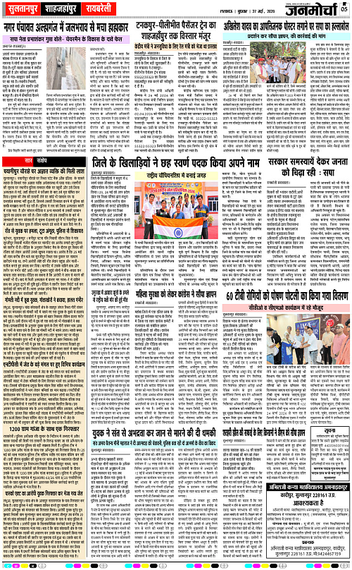 27 May_2026_Page-5 copy