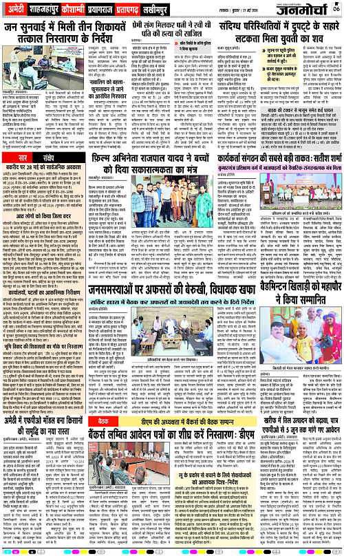 27 May_2026_Page-6 copy