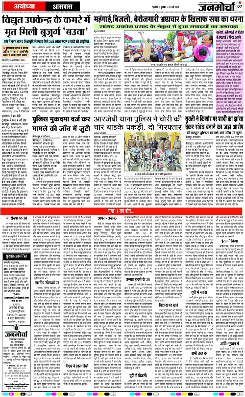 27 May_2026_Page-7 copy