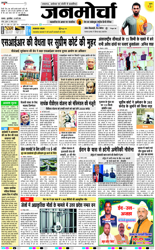 28 May_2026_Page-1 copy