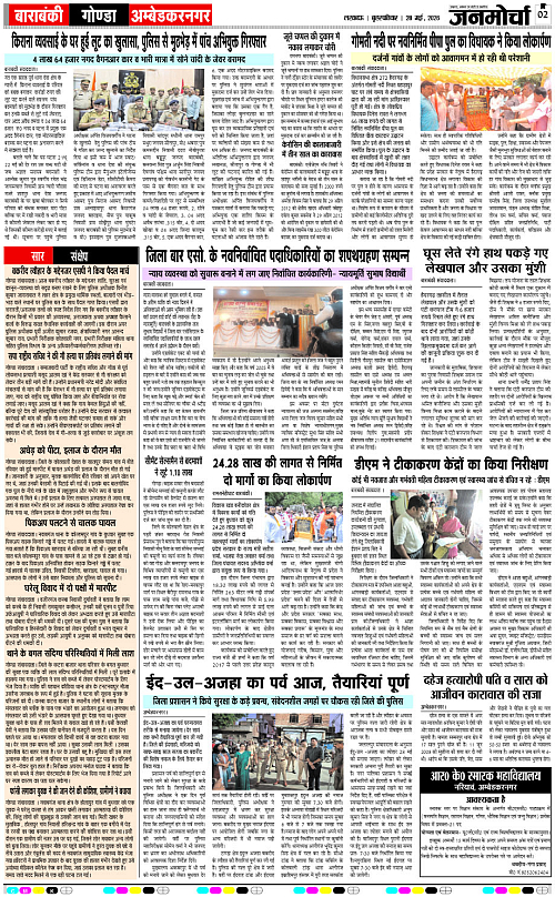 28 May_2026_Page-2 copy