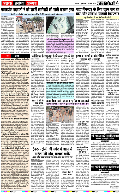28 May_2026_Page-3 copy