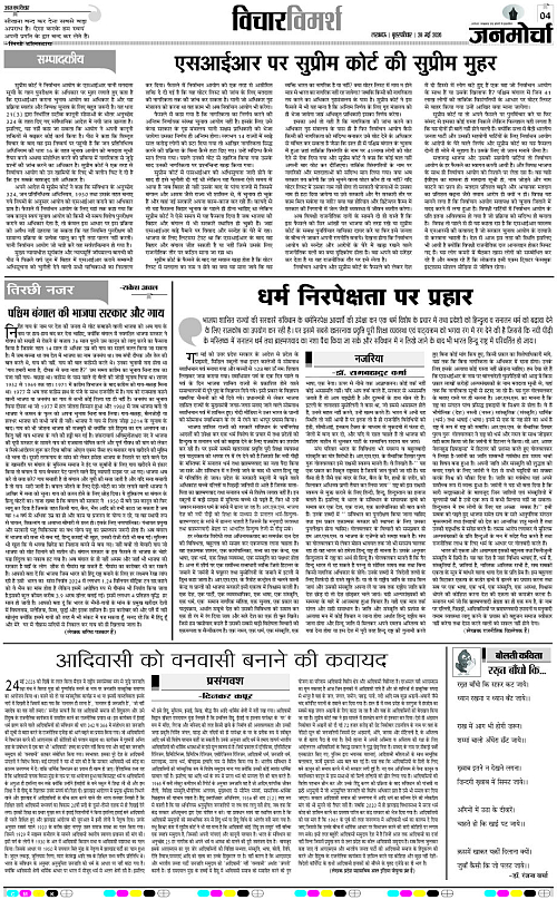 28 May_2026_Page-4 copy