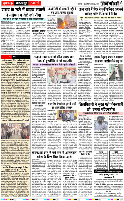28 May_2026_Page-5 copy