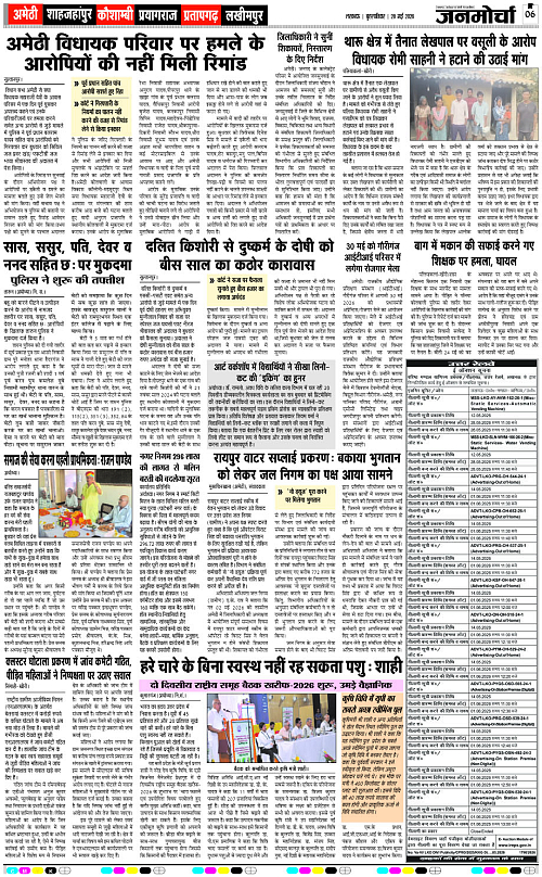 28 May_2026_Page-6 copy