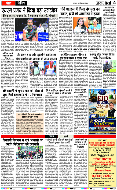 28 May_2026_Page-8 copy