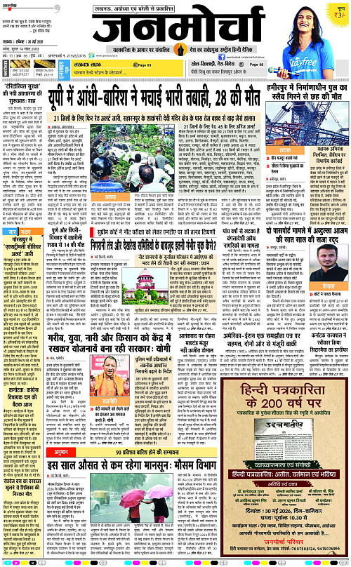 30 MAY_2026_Page-1 copy