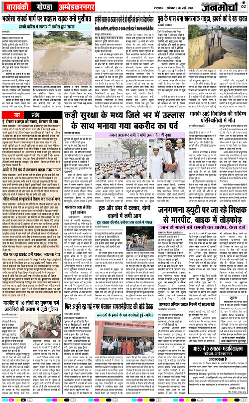 30 MAY_2026_Page-2 copy