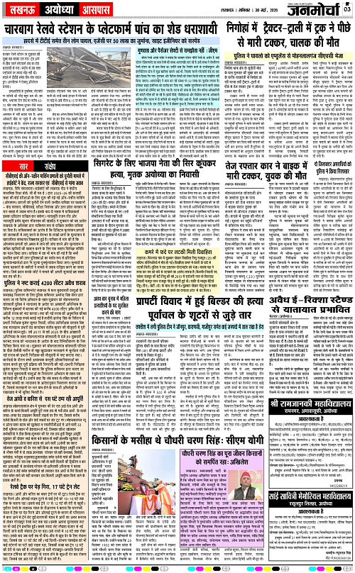 30 MAY_2026_Page-3 copy