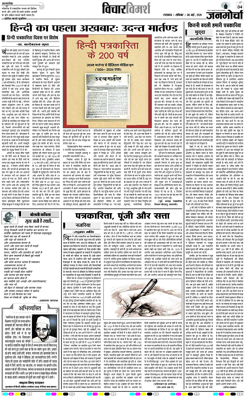 30 MAY_2026_Page-4 copy