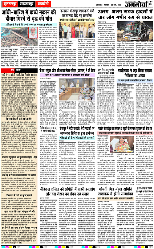 30 MAY_2026_Page-5 copy