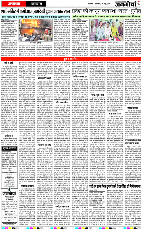 30 MAY_2026_Page-7 copy