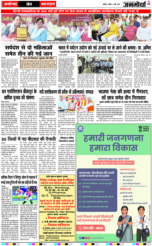 Page 8 copy