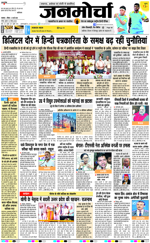 31 MAY_2026_Page-1 copy