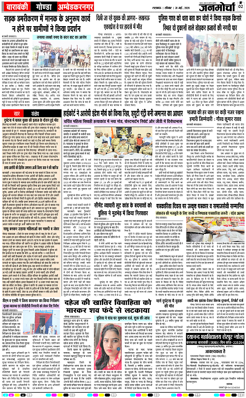 31 MAY_2026_Page-2 copy