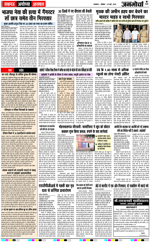 31 MAY_2026_Page-3 copy