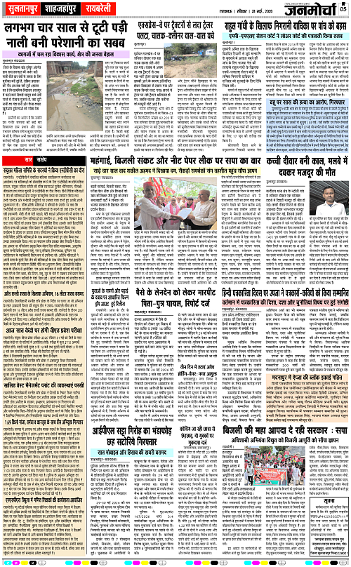31 MAY_2026_Page-5 copy