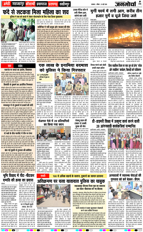 31 MAY_2026_Page-6 copy