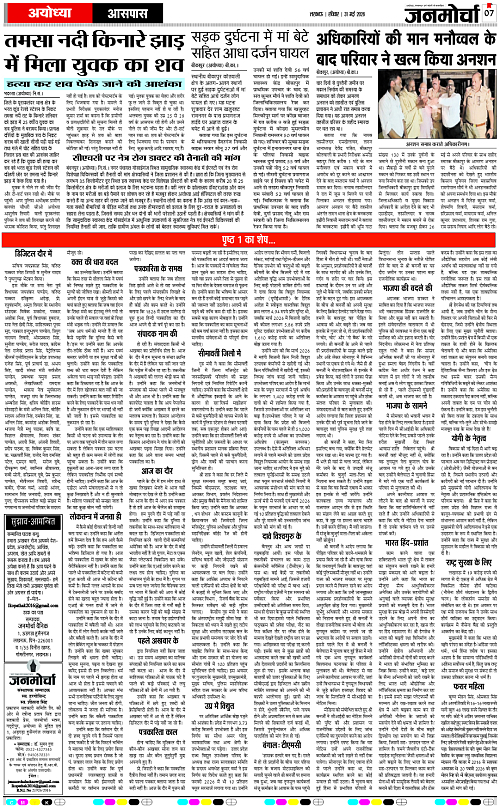 31 MAY_2026_Page-7 copy