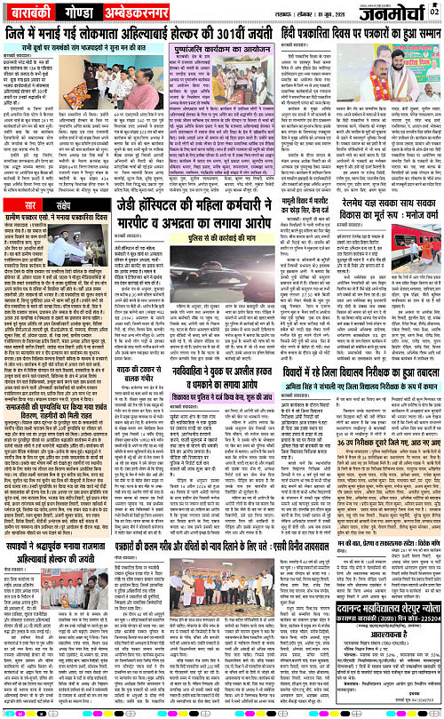 01 Jun_2026_Page-2 copy