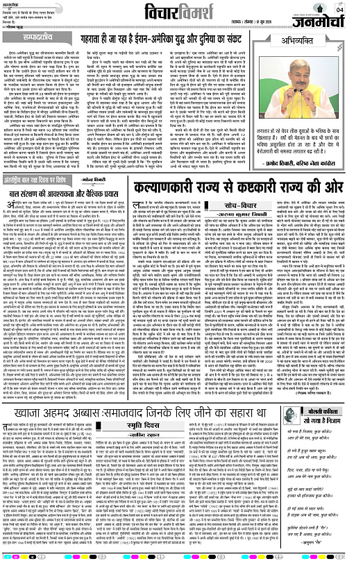 01 Jun_2026_Page-4 copy