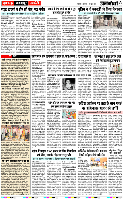 01 Jun_2026_Page-5 copy