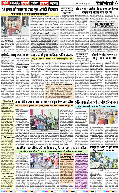 01 Jun_2026_Page-6 copy