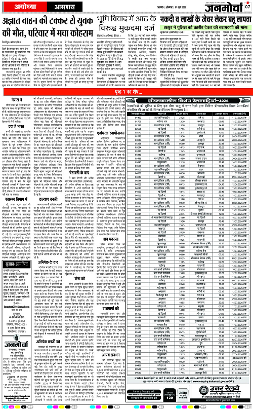 01 Jun_2026_Page-7 copy
