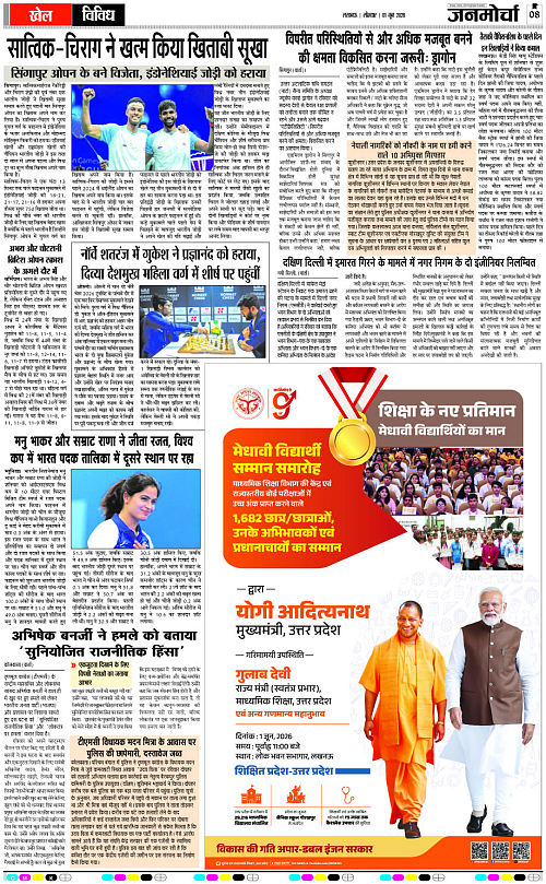 01 Jun_2026_Page-8 copy