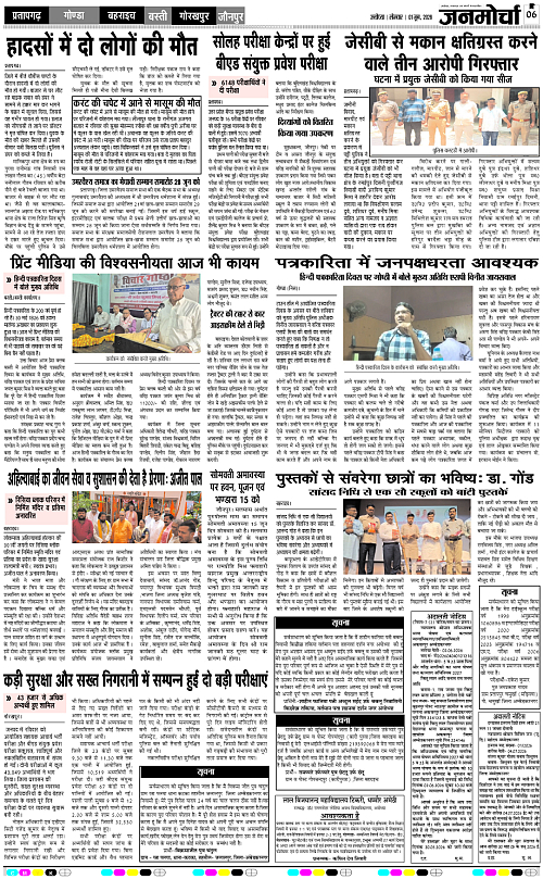 Page 6 copy