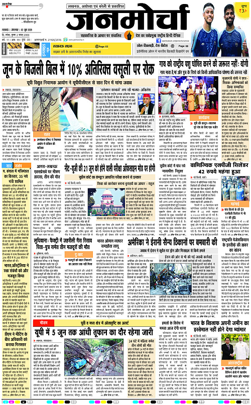 02 JUNE_2026_Page-1 copy