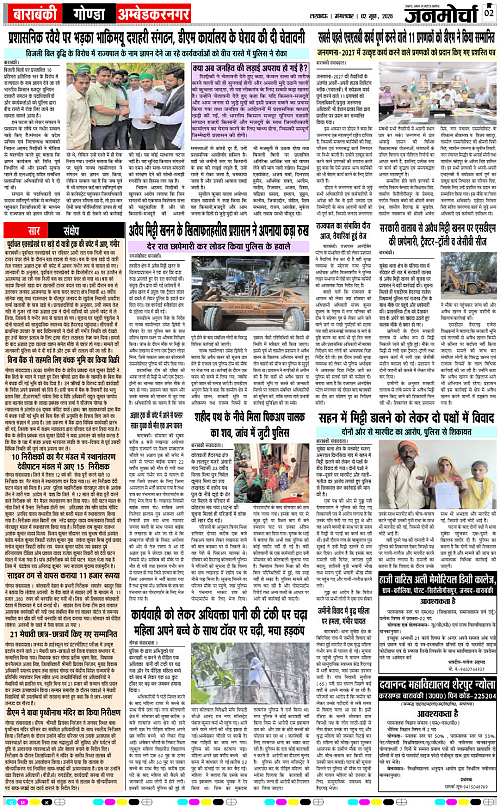 02 JUNE_2026_Page-2 copy