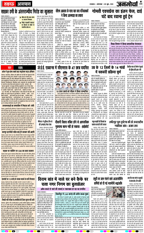 02 JUNE_2026_Page-3 copy