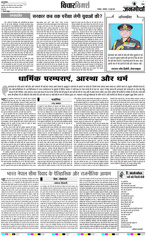 02 JUNE_2026_Page-4 copy