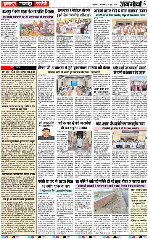 02 JUNE_2026_Page-5 copy