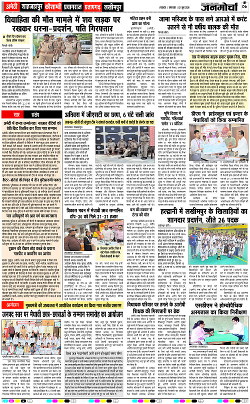 02 JUNE_2026_Page-6 copy