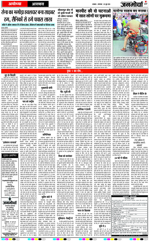 02 JUNE_2026_Page-7 copy
